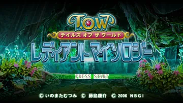 Tales of the World - Radiant Mythology (EU) screen shot title